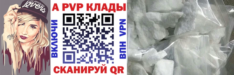 что такое наркотик  Азнакаево  Alpha-PVP СК 
