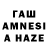 Канабис Amnesia Nancy Stephenson
